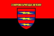 Прапор 3 Окрема Бригада Зв'язку червоно-чорний з написом